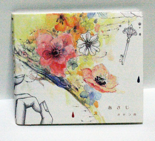 あさじさんCD.jpg
